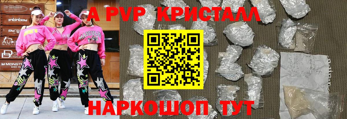 Alpha PVP крисы CK Заводоуковск