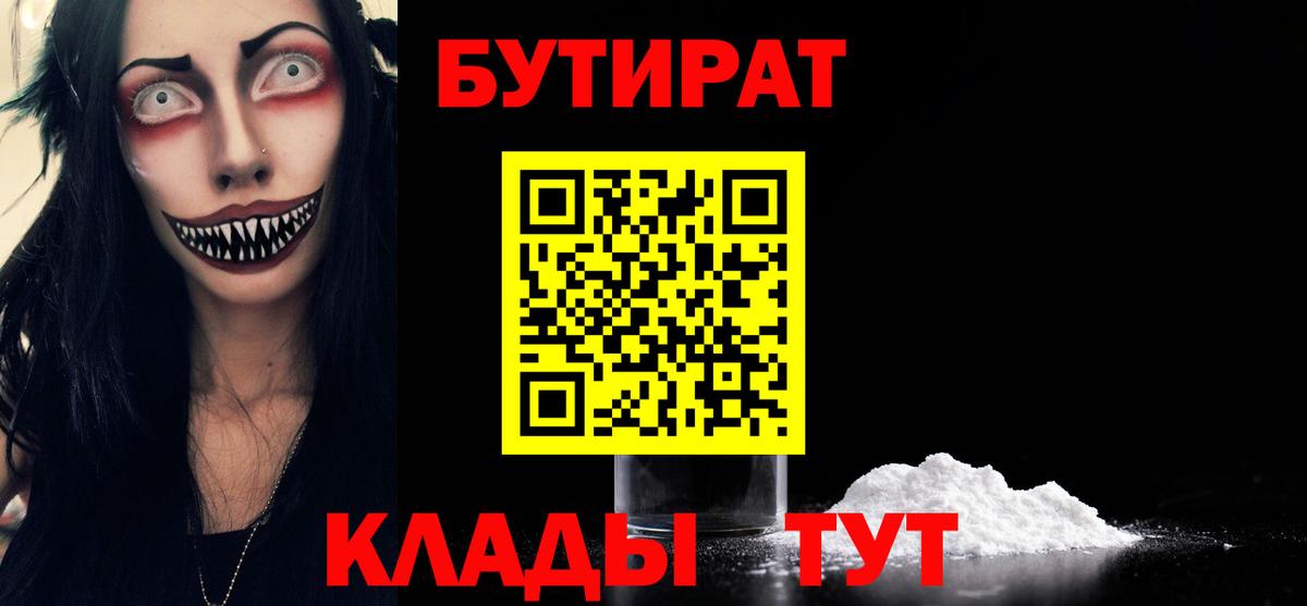 Заводоуковск  Бутират оксибутират  Вход с VPN 