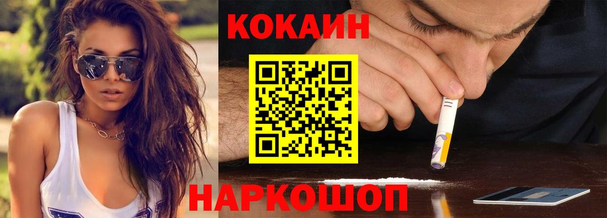 COCAIN Перу Заводоуковск