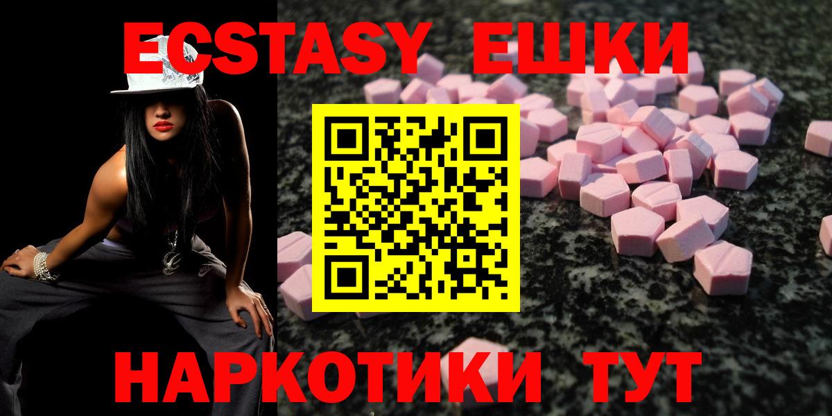 Ecstasy  Экстази 300 mg  ЭКСТАЗИ круглые  MEGA ссылки  Заводоуковск  Вход с VPN 