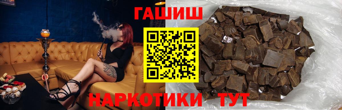 Заводоуковск  Гашиш  Вход с VPN  ГАШИШ убойный  Гашиш гарик 