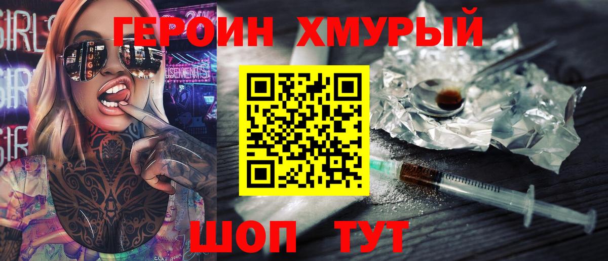 Заводоуковск  ГЕРОИН VHQ  Вход с VPN 