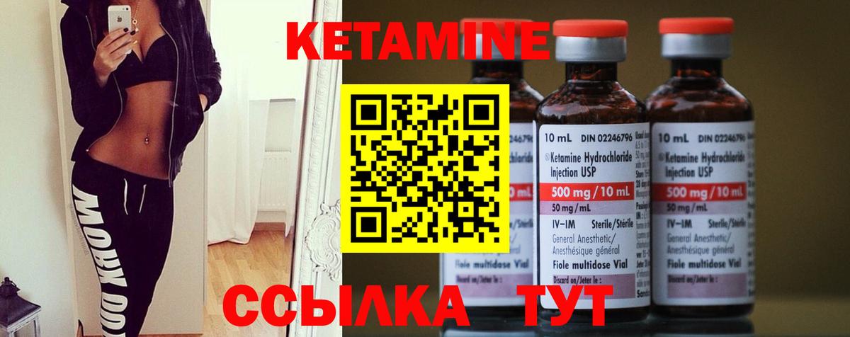 Заводоуковск  КЕТАМИН VHQ  Вход с VPN  КЕТАМИН ketamine 