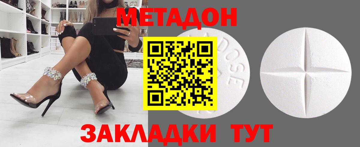 Метадон кристалл  Вход с VPN  МЕТАДОН мёд  Заводоуковск 
