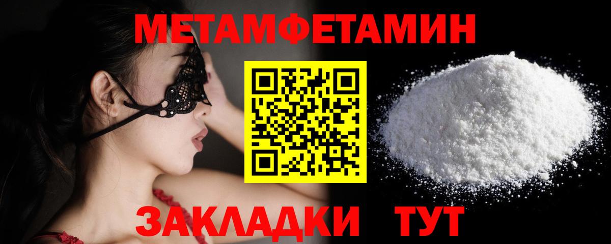 Метамфетамин винт  Вход с VPN  Заводоуковск 