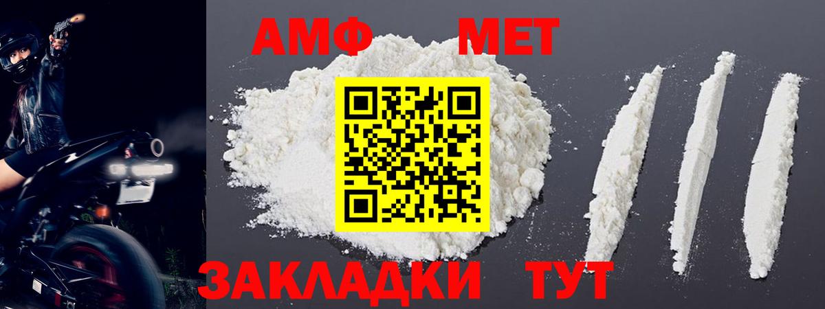 МЕТАМФЕТАМИН мет Заводоуковск