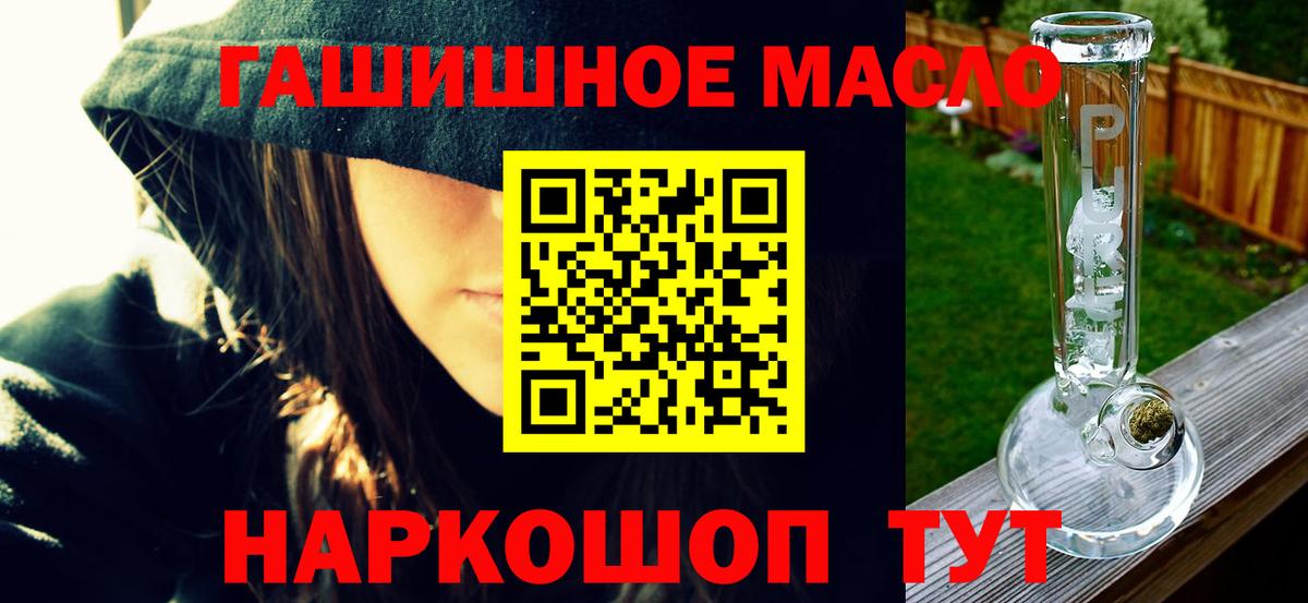 ТГК Wax  Дистиллят ТГК вейп  Заводоуковск  Вход с VPN 